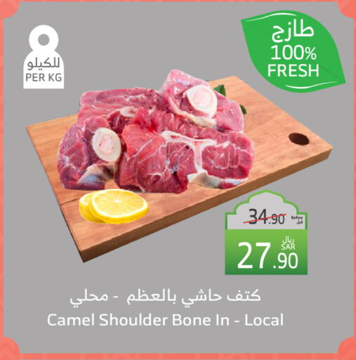 لحم حاشي available at الراية in مملكة العربية السعودية, السعودية, سعودية - نجران