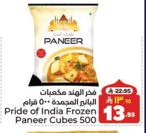 Paneer available at Hyper Al Wafa in KSA, Saudi Arabia, Saudi - Dammam