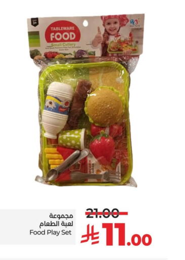 available at LULU Hypermarket in KSA, Saudi Arabia, Saudi - Jubail