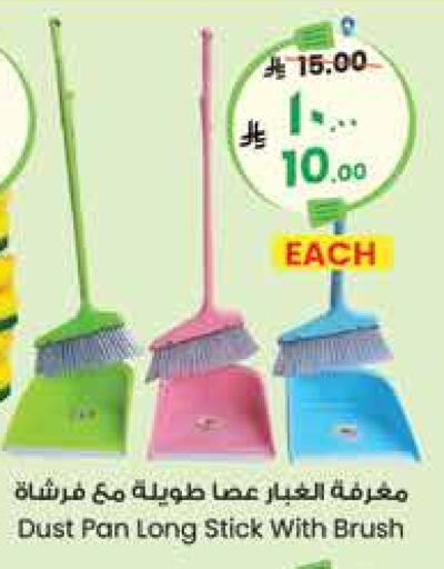 Cleaning Aid available at City Flower in KSA, Saudi Arabia, Saudi - Najran