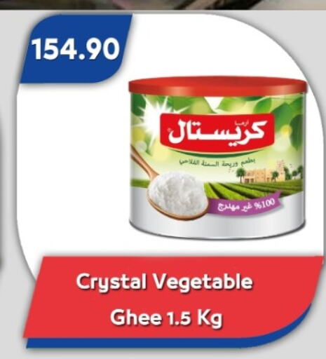 Vegetable Ghee available at Bassem Market in Egypt - Cairo