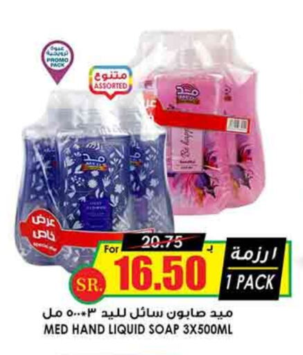 available at Prime Supermarket in KSA, Saudi Arabia, Saudi - Medina