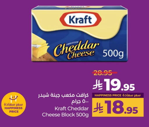 KRAFT Cheddar Cheese available at LULU Hypermarket in KSA, Saudi Arabia, Saudi - Jubail