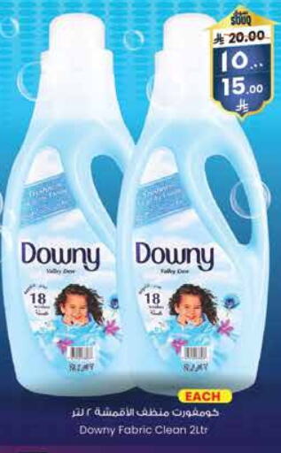 DOWNY Softener available at City Flower in KSA, Saudi Arabia, Saudi - Al Duwadimi