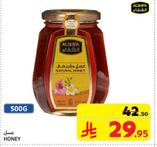 AL SHIFA Honey available at Carrefour in KSA, Saudi Arabia, Saudi - Riyadh