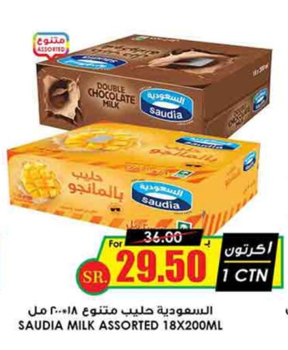 SAUDIA Flavoured Milk available at Prime Supermarket in KSA, Saudi Arabia, Saudi - Medina