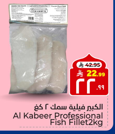 available at هايبر الوفاء in مملكة العربية السعودية, السعودية, سعودية - الطائف