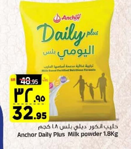 ANCHOR Milk Powder available at Al Madina Hypermarket in KSA, Saudi Arabia, Saudi - Riyadh