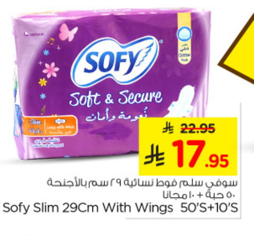 SOFY available at Nesto in KSA, Saudi Arabia, Saudi - Jubail