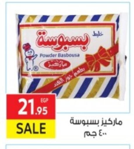 available at المحلاوي ماركت in Egypt - القاهرة