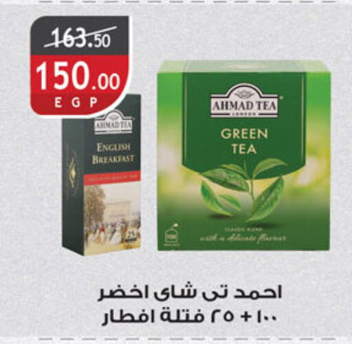 AHMAD TEA Green Tea available at Al Rayah Market   in Egypt - Cairo