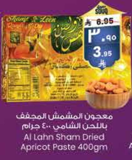 Other Paste available at City Flower in KSA, Saudi Arabia, Saudi - Sakaka