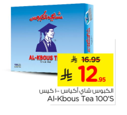 أكياس شاي available at نستو in مملكة العربية السعودية, السعودية, سعودية - المجمعة