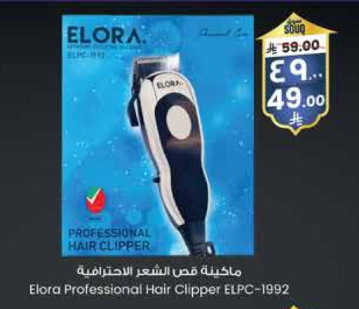 Hair Remover  available at City Flower in KSA, Saudi Arabia, Saudi - Sakaka