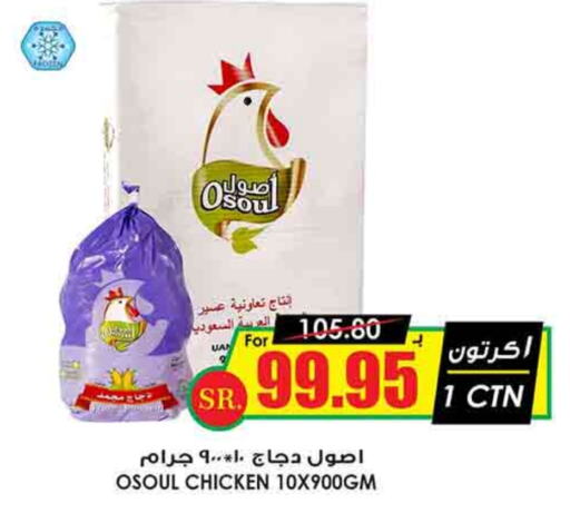 دجاج كامل مجمد available at أسواق النخبة in مملكة العربية السعودية, السعودية, سعودية - رفحاء