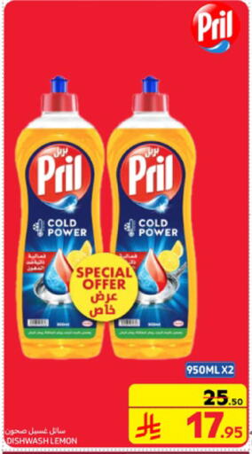 PRIL available at Carrefour in KSA, Saudi Arabia, Saudi - Riyadh