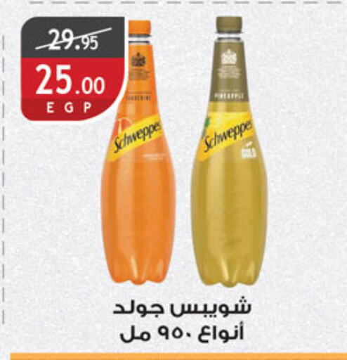 SCHWEPPES available at Al Rayah Market   in Egypt - Cairo