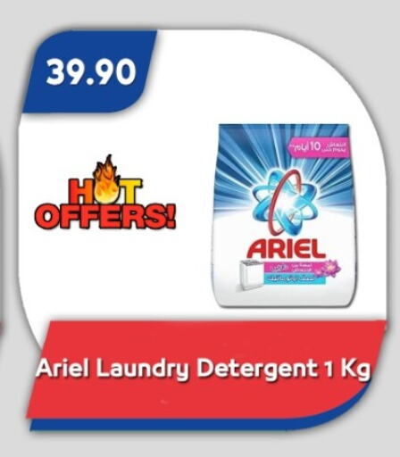 ARIEL Detergent available at Bassem Market in Egypt - Cairo