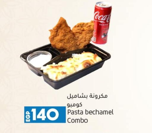 available at Lulu Hypermarket  in Egypt