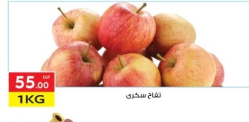 Apples available at El Mahallawy Market  in Egypt - Cairo