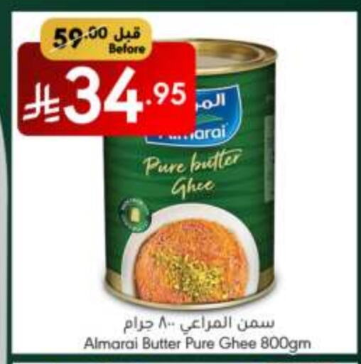 ALMARAI Ghee available at Manuel Market in KSA, Saudi Arabia, Saudi - Jeddah