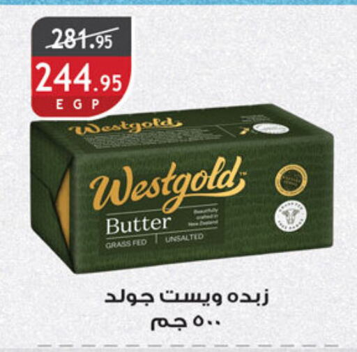 available at الرايه  ماركت in Egypt - القاهرة