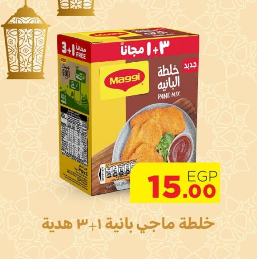 فريشلي بانية الدجاج available at جيان مصر in Egypt - القاهرة