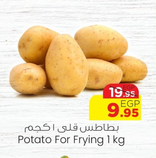 بطاطا from Egypt available at جيان مصر in Egypt - القاهرة