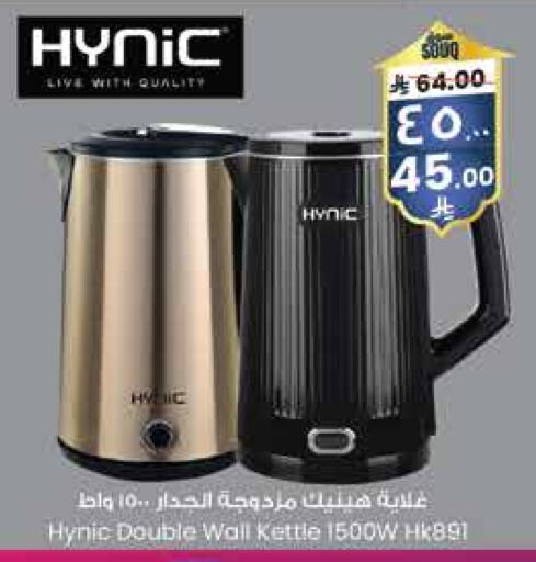 Kettle available at City Flower in KSA, Saudi Arabia, Saudi - Yanbu