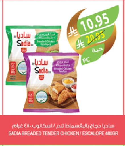 SADIA available at Farm  in KSA, Saudi Arabia, Saudi - Jubail