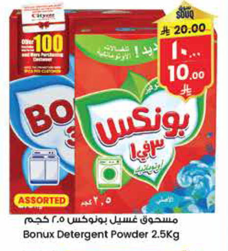 BONUX Detergent available at City Flower in KSA, Saudi Arabia, Saudi - Al Khobar