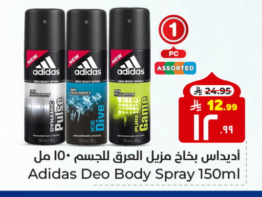 Adidas available at Hyper Al Wafa in KSA, Saudi Arabia, Saudi - Ta'if