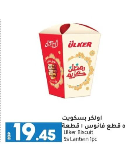 available at Lulu Hypermarket  in Egypt