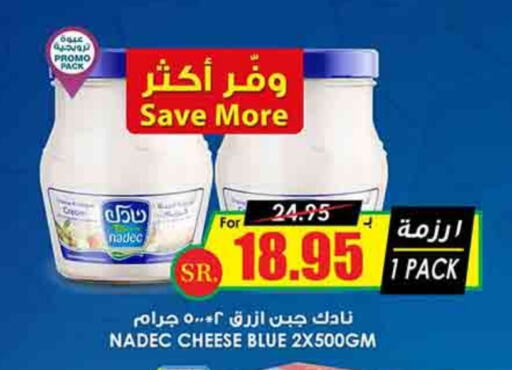 NADEC available at Prime Supermarket in KSA, Saudi Arabia, Saudi - Ar Rass