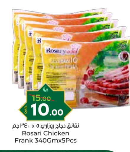 Chicken Sausage available at Paris Hypermarket in Qatar - Al Rayyan