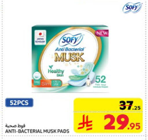 SOFY available at Carrefour in KSA, Saudi Arabia, Saudi - Al Khobar