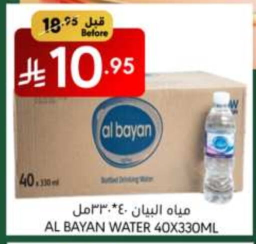 available at مانويل ماركت in مملكة العربية السعودية, السعودية, سعودية - الرياض