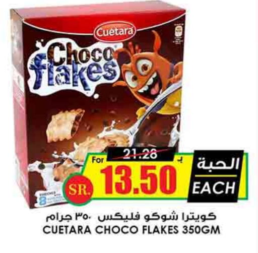 Cereals available at Prime Supermarket in KSA, Saudi Arabia, Saudi - Khafji