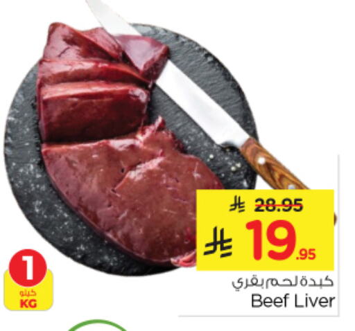 Beef available at Nesto in KSA, Saudi Arabia, Saudi - Riyadh