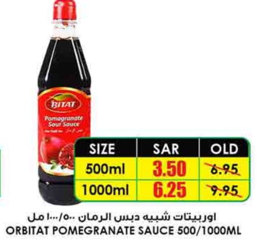 Pomegranate available at Prime Supermarket in KSA, Saudi Arabia, Saudi - Najran