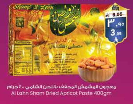 SHAMS Other Paste available at City Flower in KSA, Saudi Arabia, Saudi - Al Duwadimi