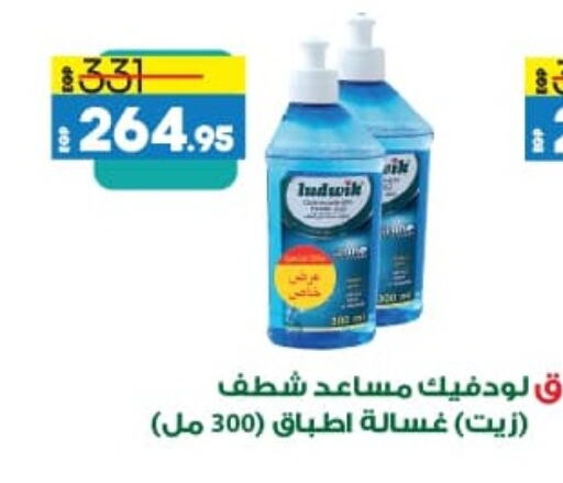 available at Lulu Hypermarket  in Egypt