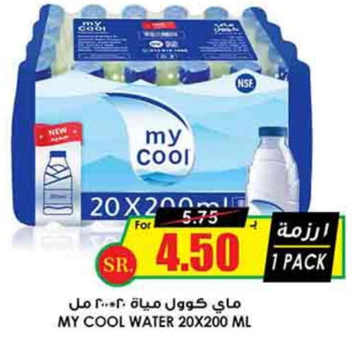 available at Prime Supermarket in KSA, Saudi Arabia, Saudi - Mahayil