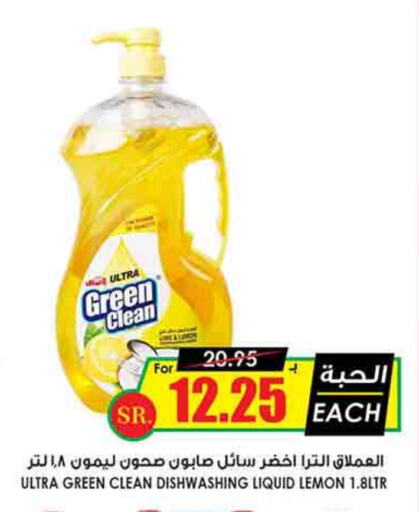 Lemon available at Prime Supermarket in KSA, Saudi Arabia, Saudi - Bishah