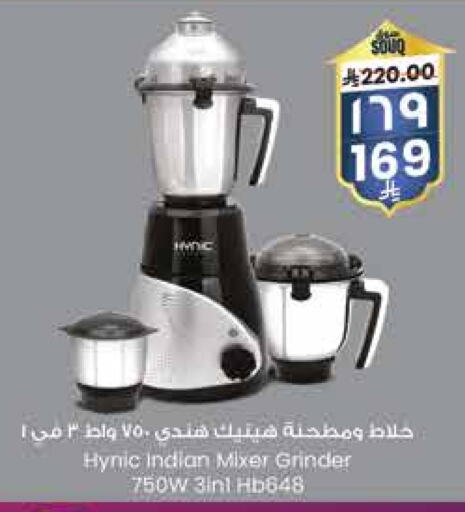 Mixer / Grinder available at City Flower in KSA, Saudi Arabia, Saudi - Yanbu