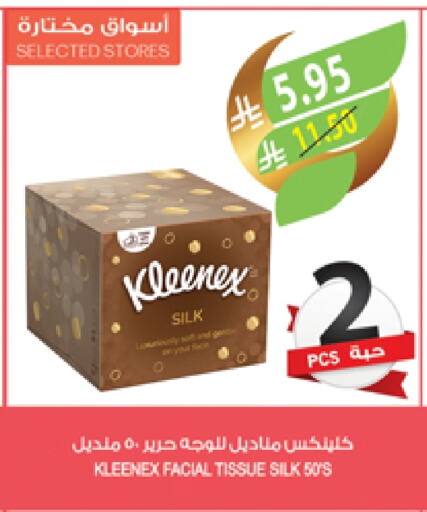 KLEENEX available at Farm  in KSA, Saudi Arabia, Saudi - Sakaka