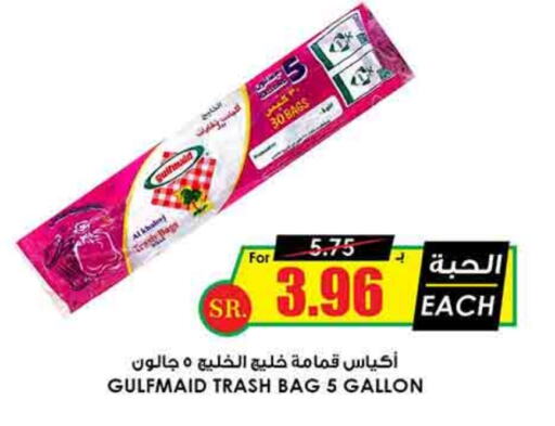 available at Prime Supermarket in KSA, Saudi Arabia, Saudi - Buraidah