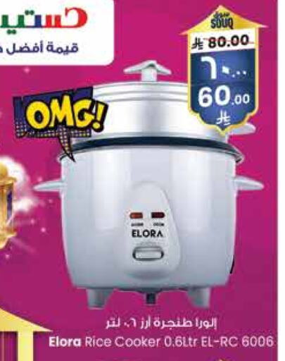 ELORA Rice Cooker available at City Flower in KSA, Saudi Arabia, Saudi - Yanbu