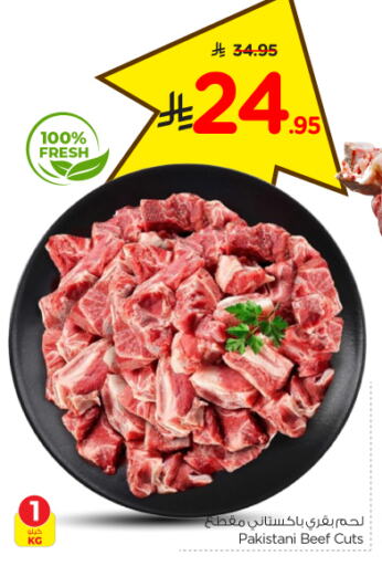 Beef available at Nesto in KSA, Saudi Arabia, Saudi - Al Majmaah