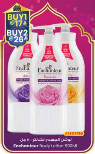 Enchanteur Body Lotion & Cream available at City Flower in KSA, Saudi Arabia, Saudi - Dammam